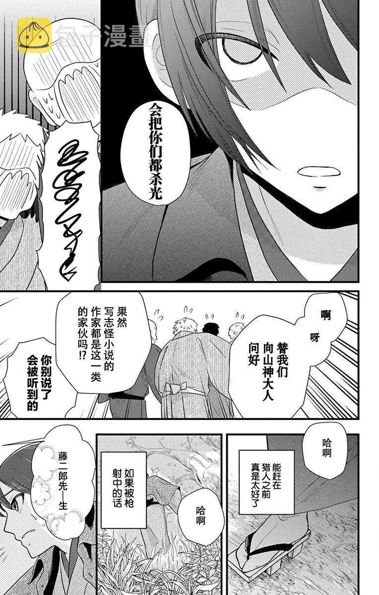 第1话 第41页
