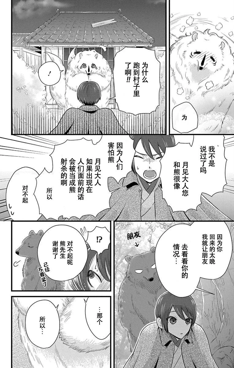 第1话 第42页