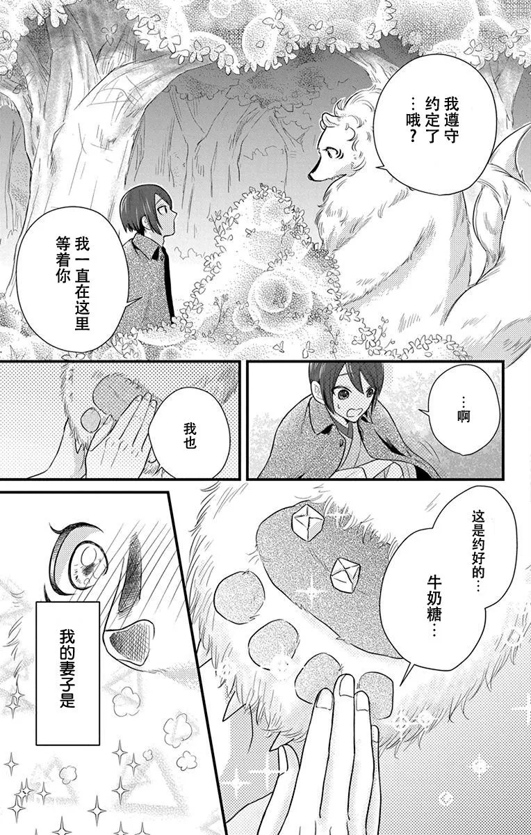 第1话 第43页