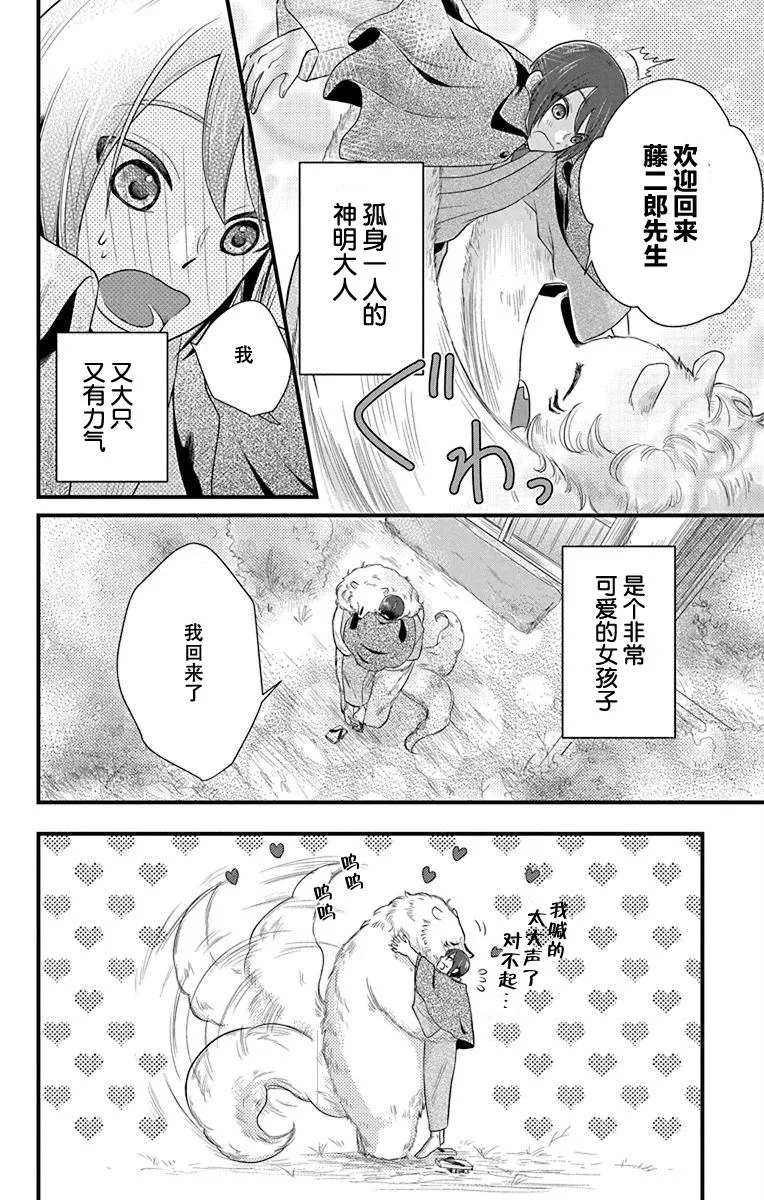 第1话 第44页