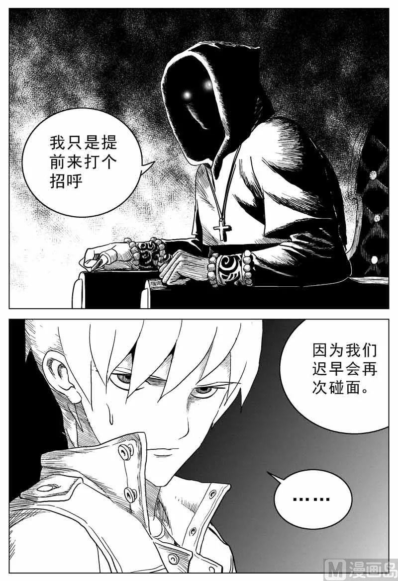 第08话 第6页