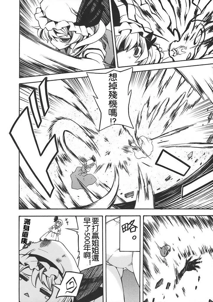 第1话 第5页