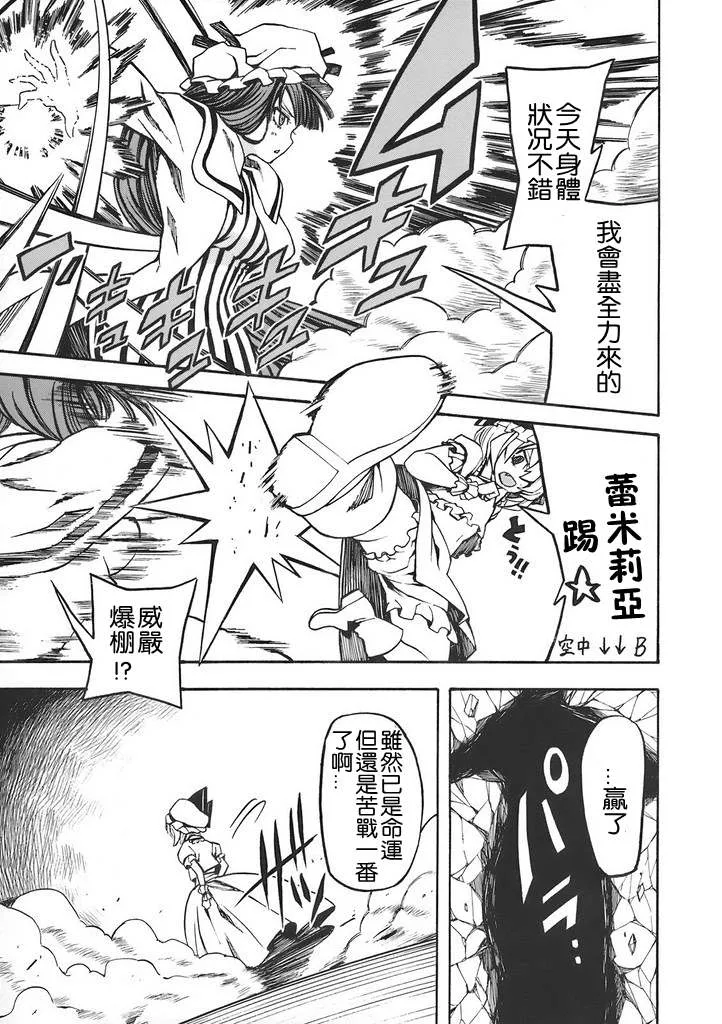 第1话 第8页
