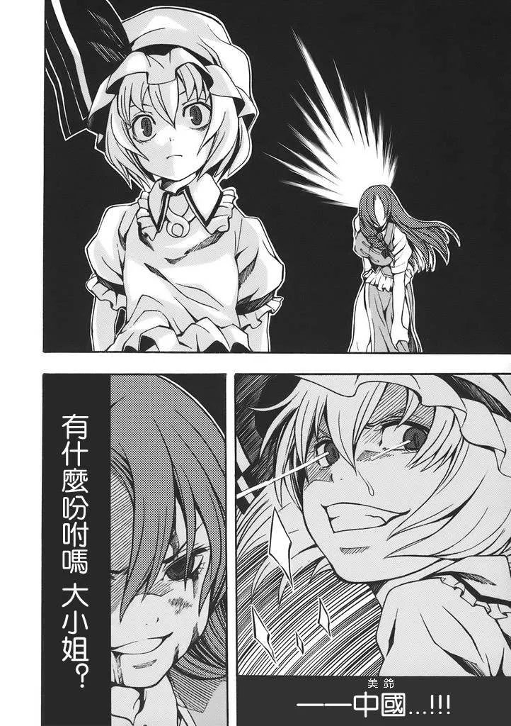 第1话 第9页