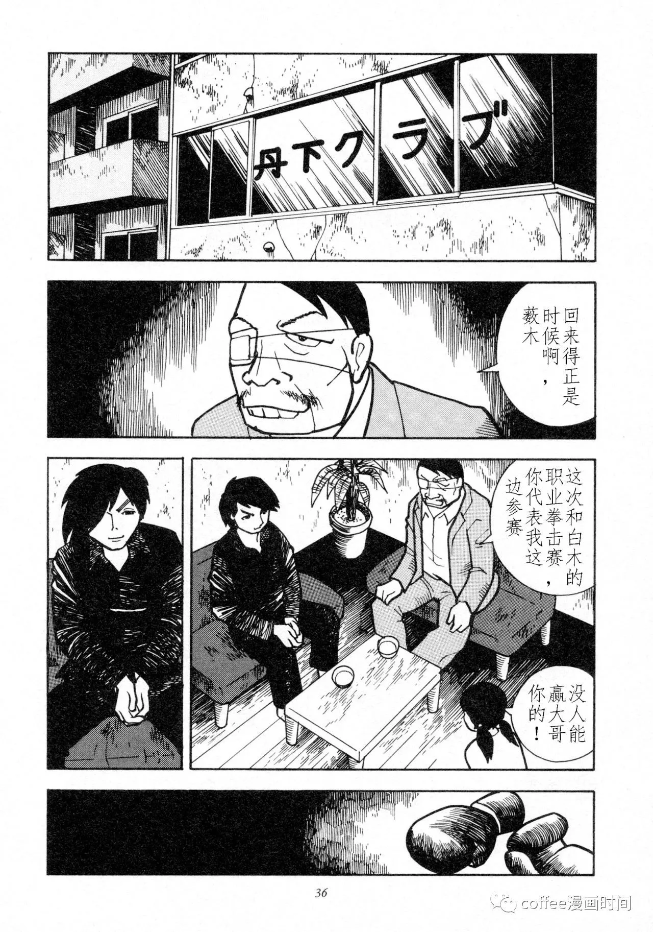 短篇 第6页