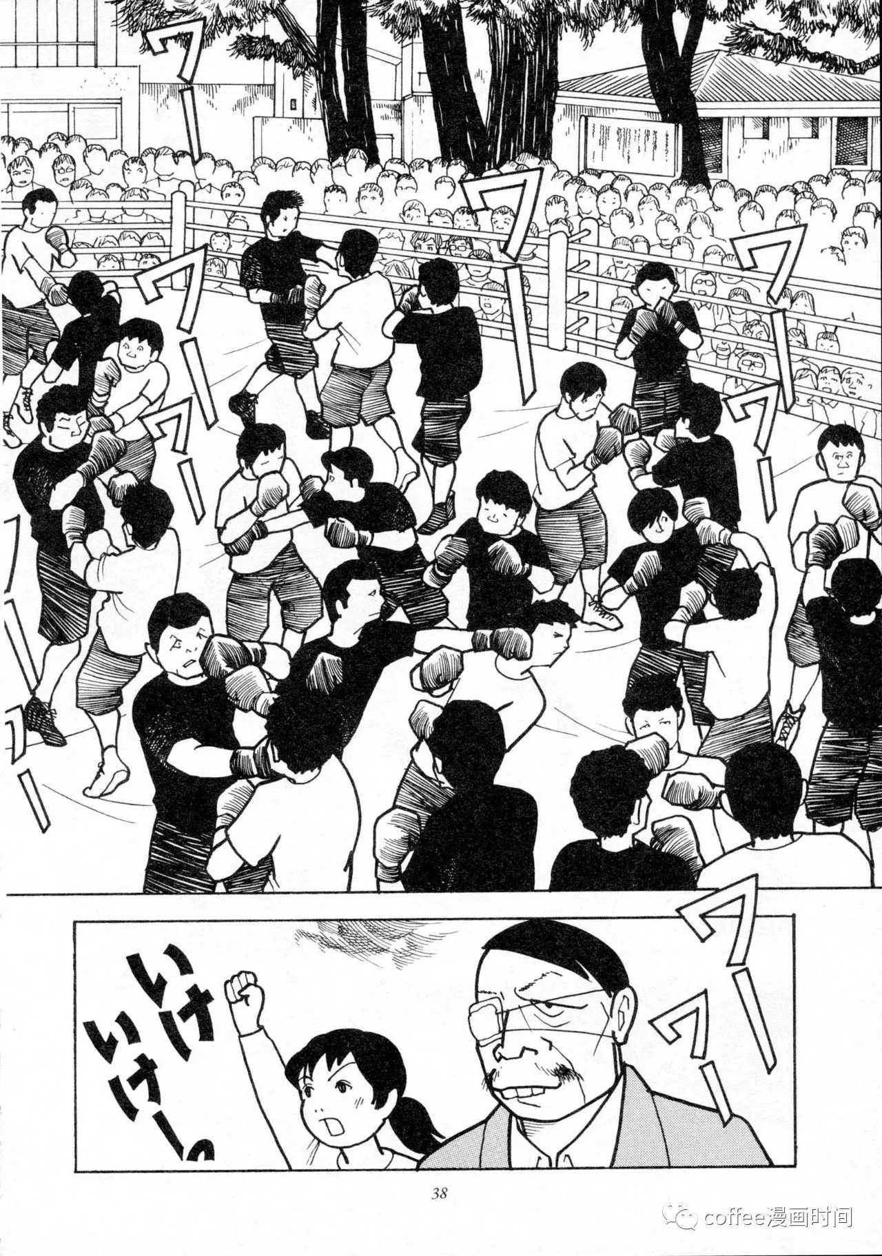 短篇 第8页