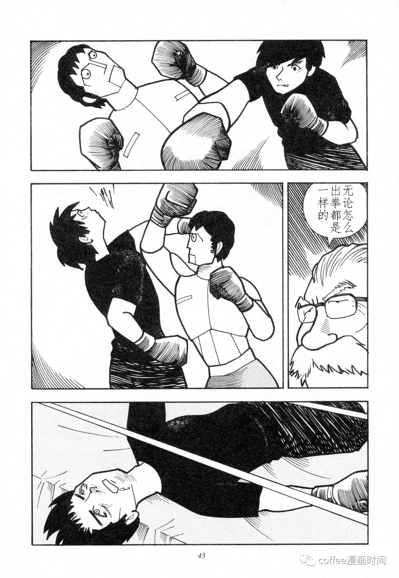 短篇 第13页
