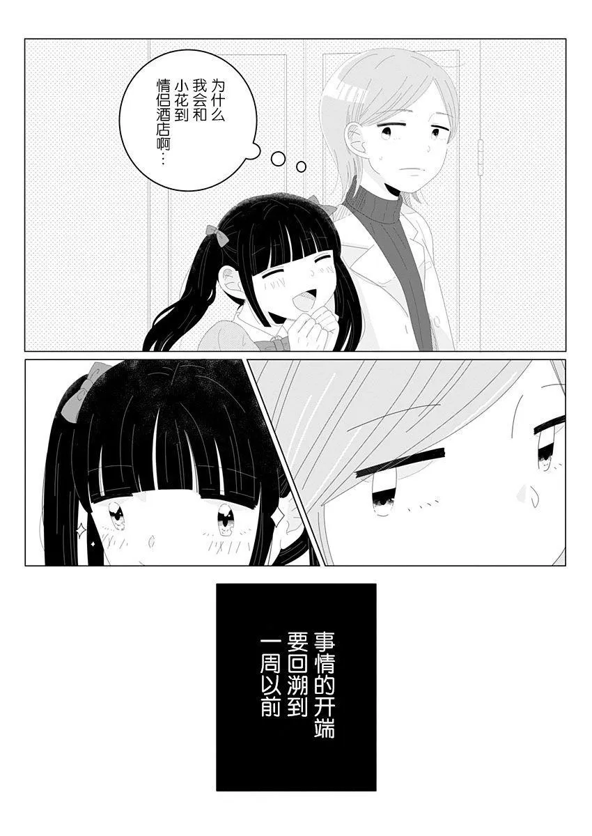 第2话 第4页