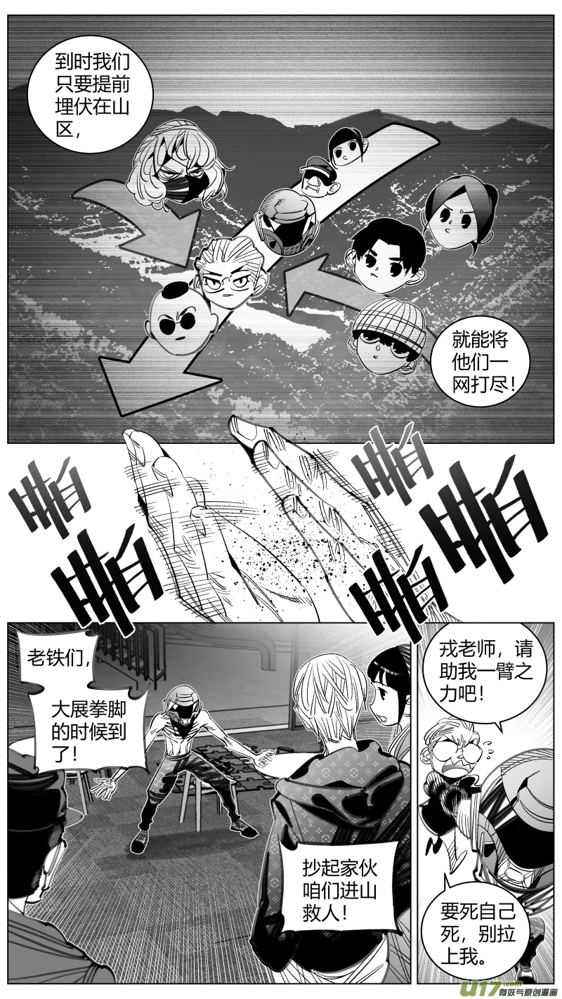 300.诱饵 第10页