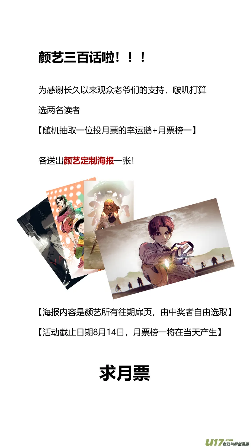300.诱饵 第13页