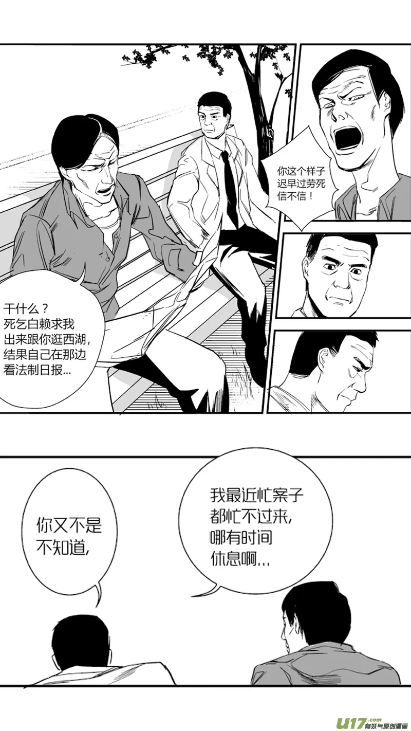 12.声音 第4页
