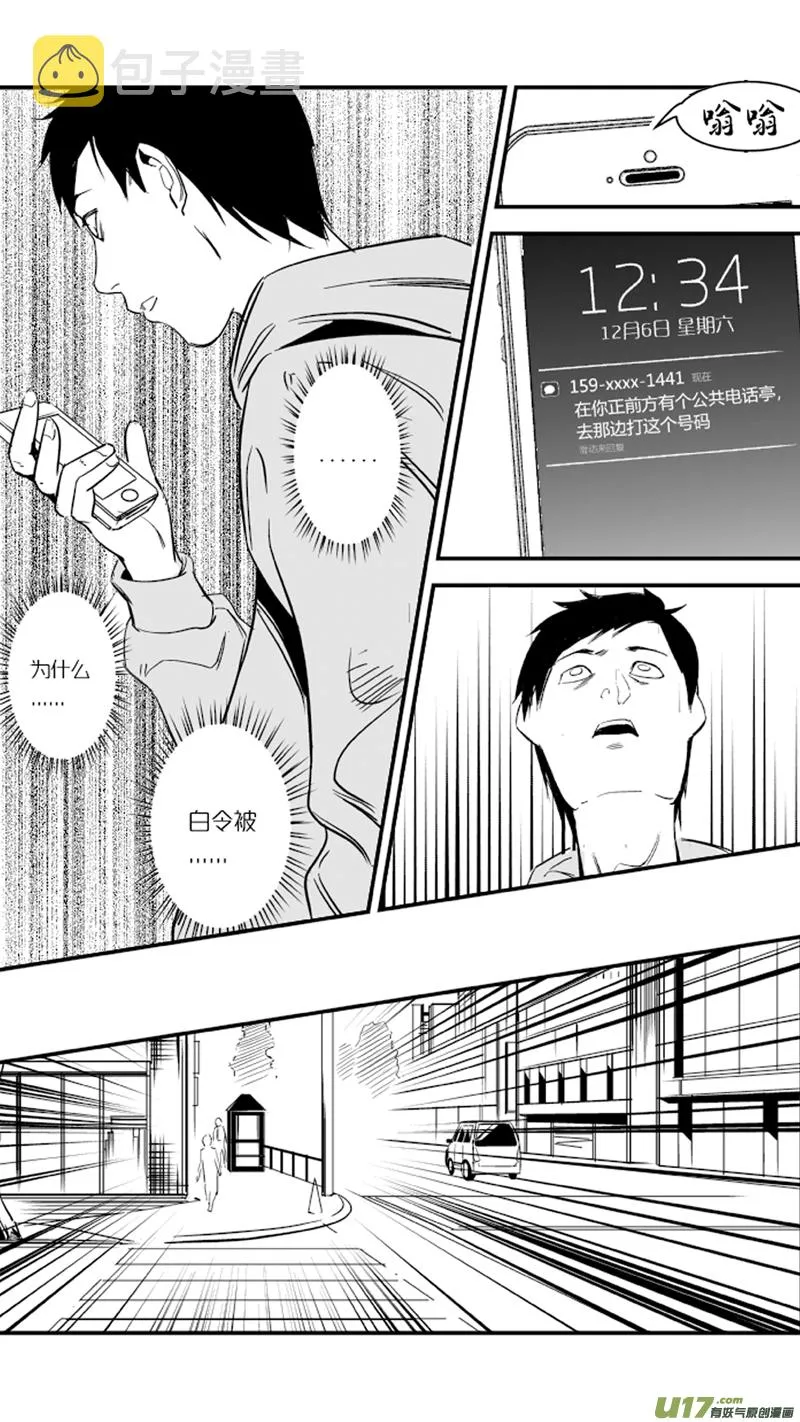 16.游戏 第5页
