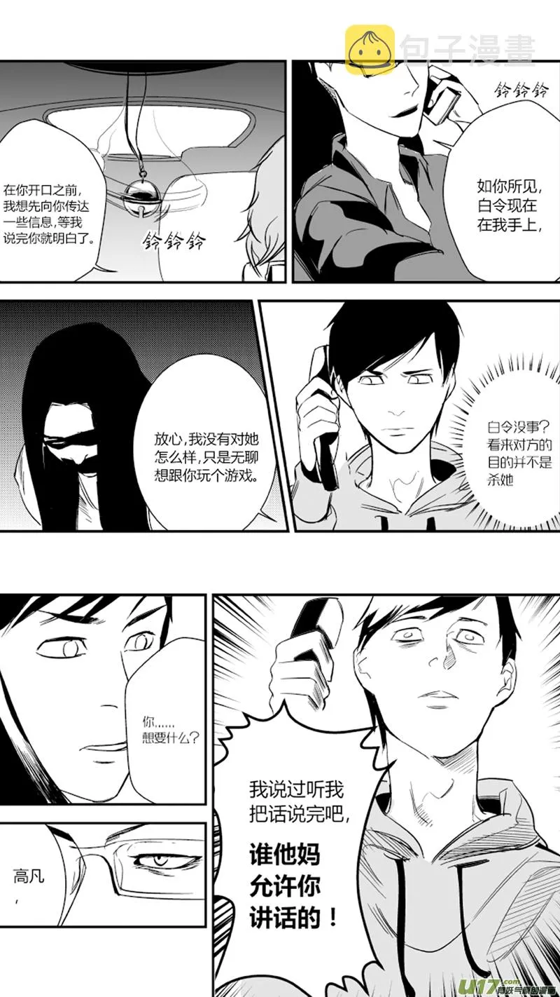 16.游戏 第7页