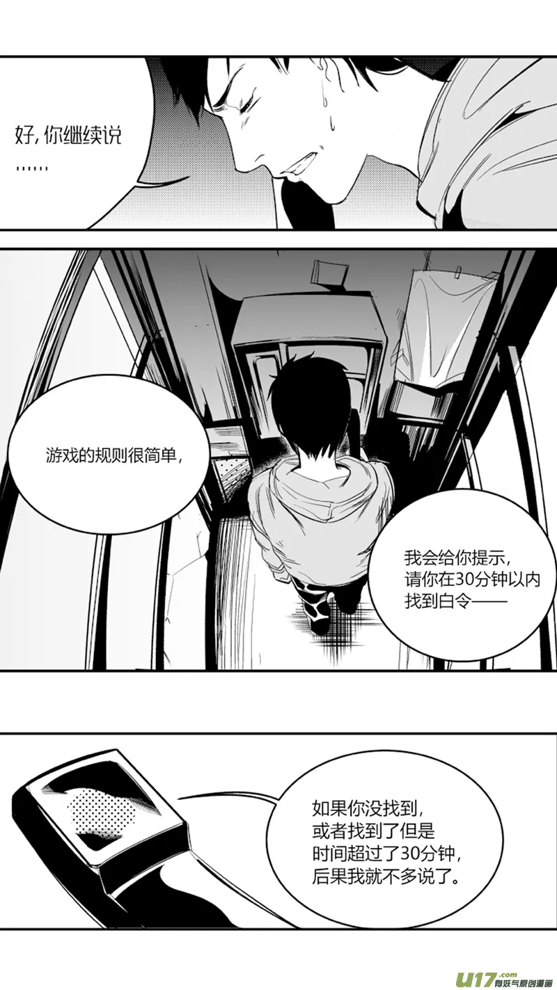 16.游戏 第8页