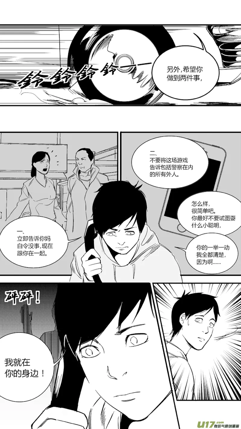 16.游戏 第9页
