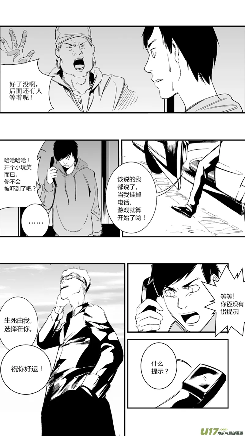 16.游戏 第10页