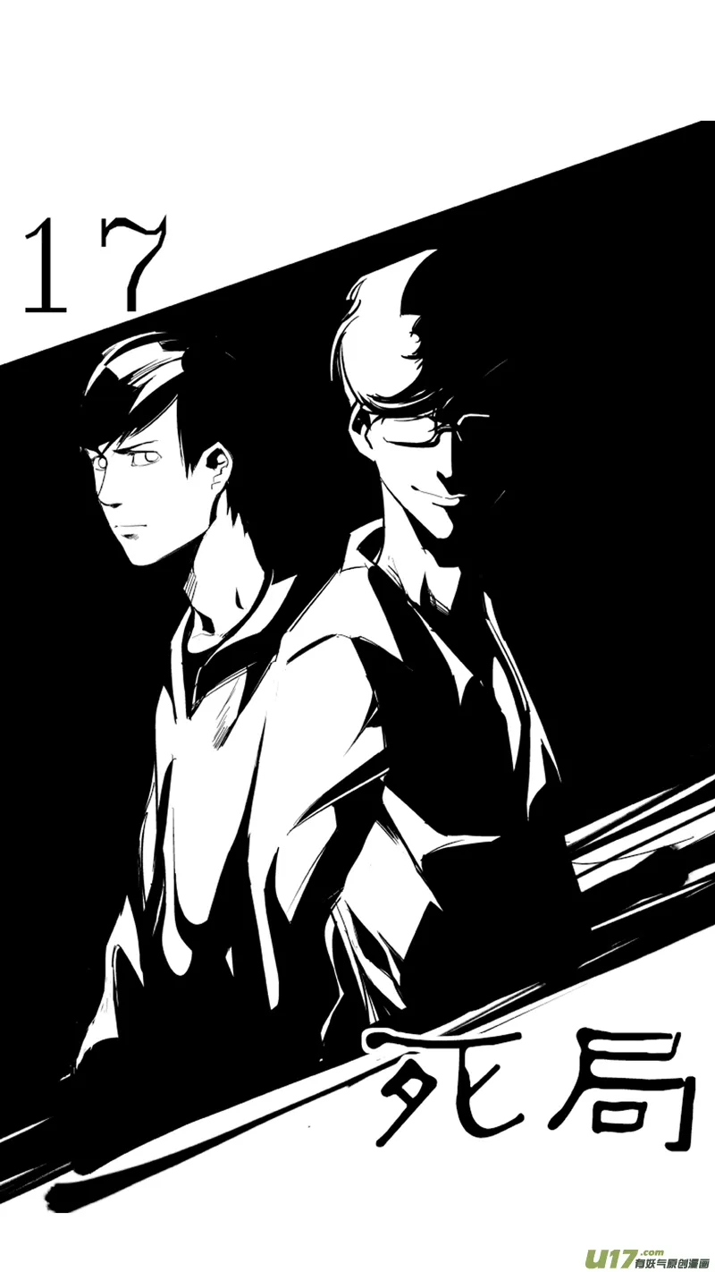 17.死局 第1页