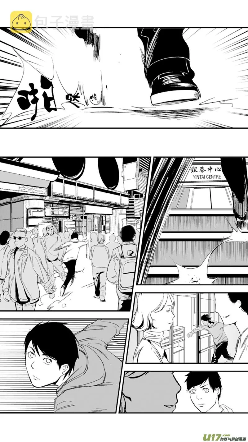 17.死局 第2页