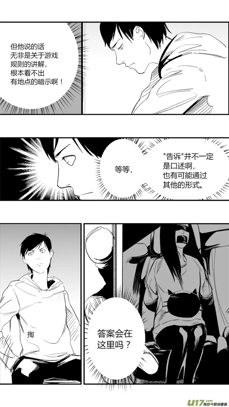 17.死局 第7页