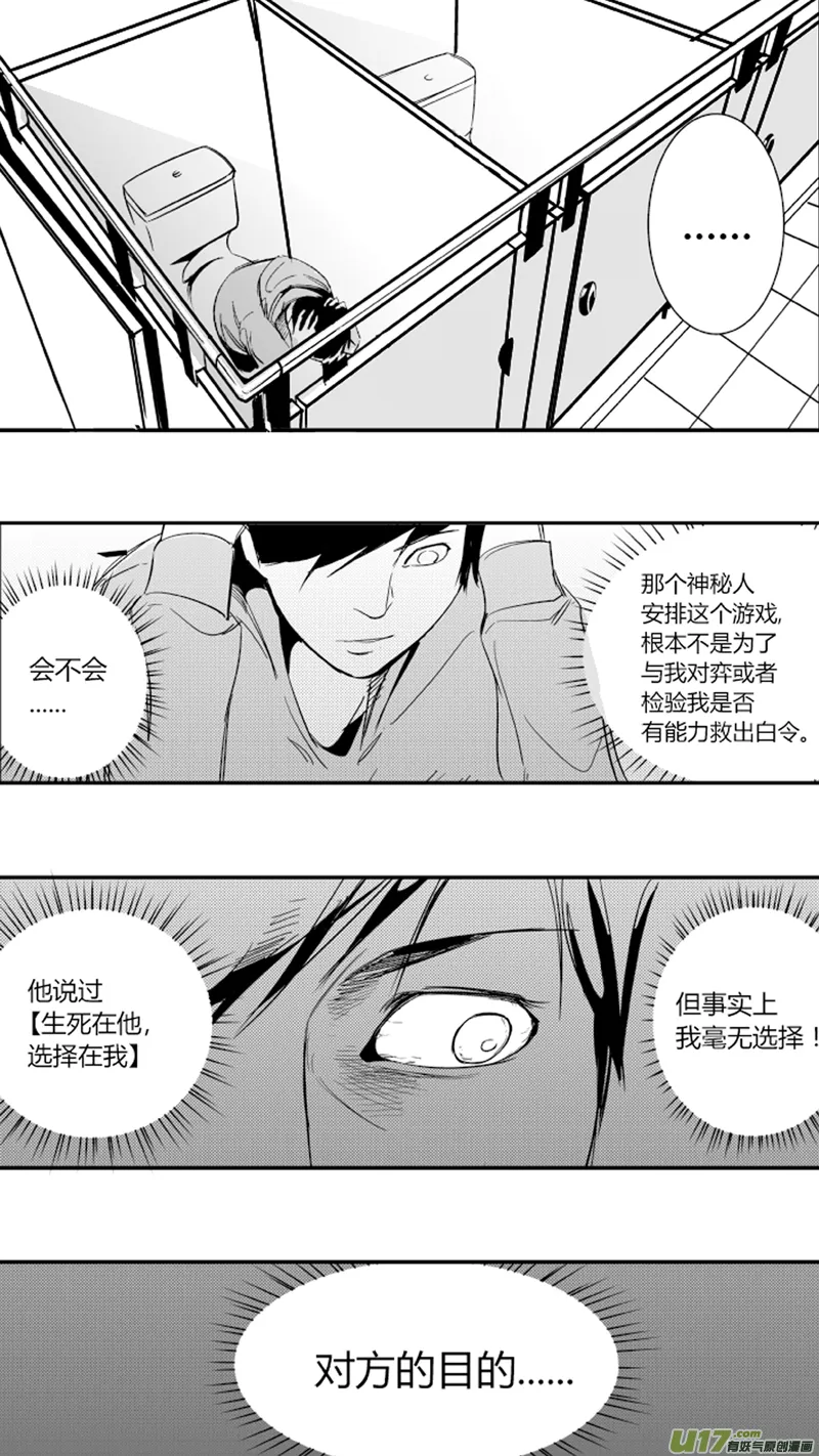 17.死局 第9页