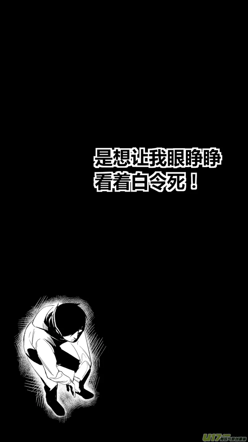 17.死局 第10页