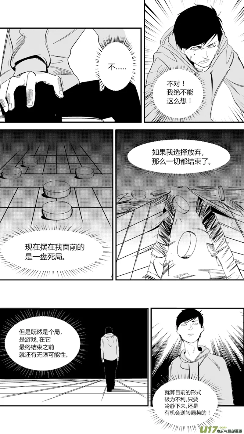 17.死局 第11页