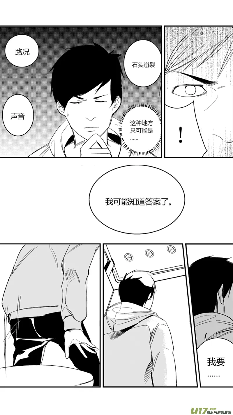 17.死局 第14页