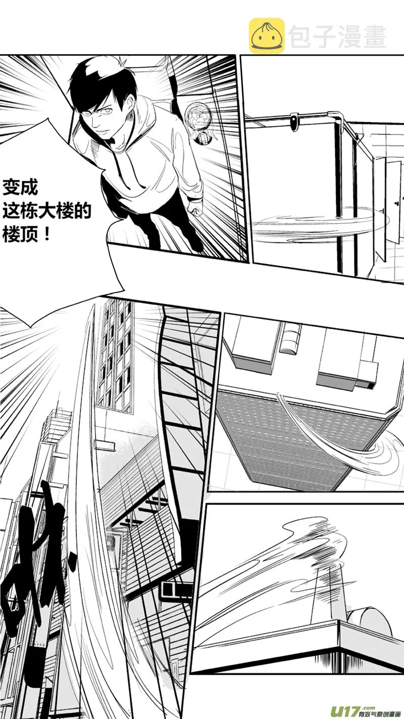 17.死局 第15页