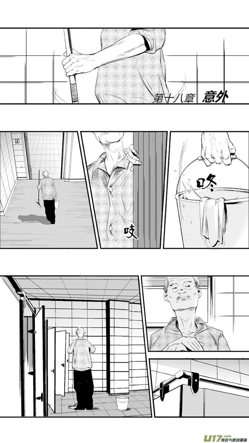 18.意外 第2页