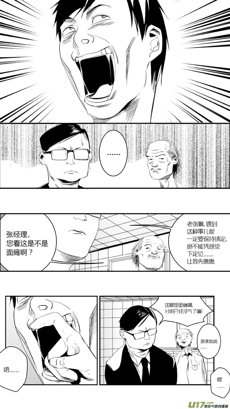 18.意外 第5页