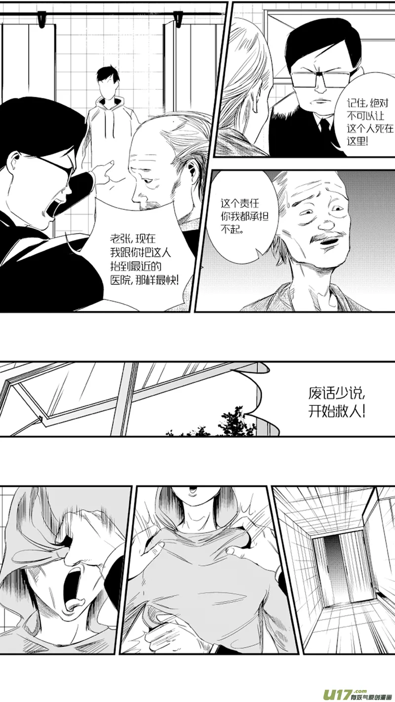 18.意外 第7页