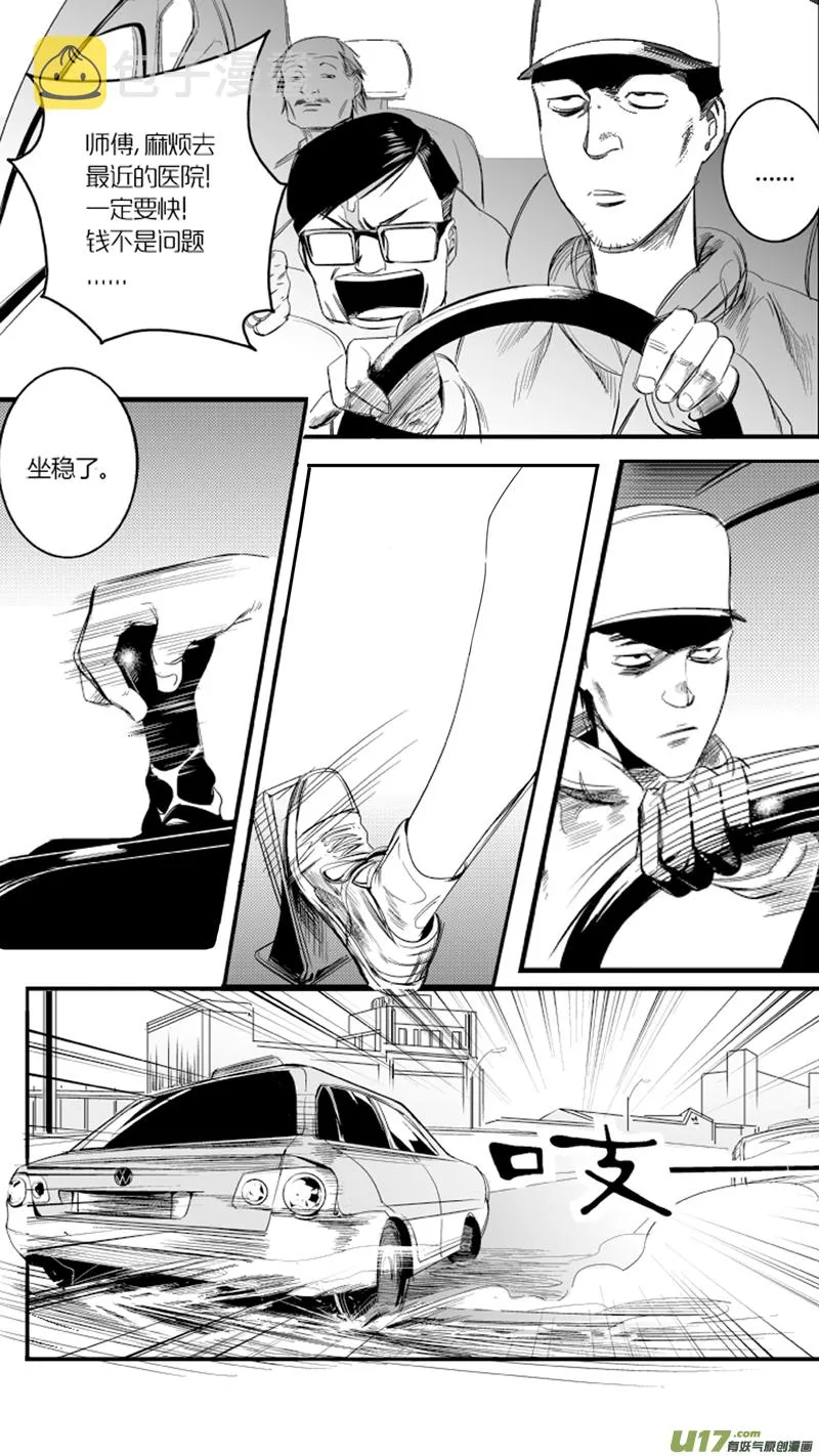 18.意外 第11页