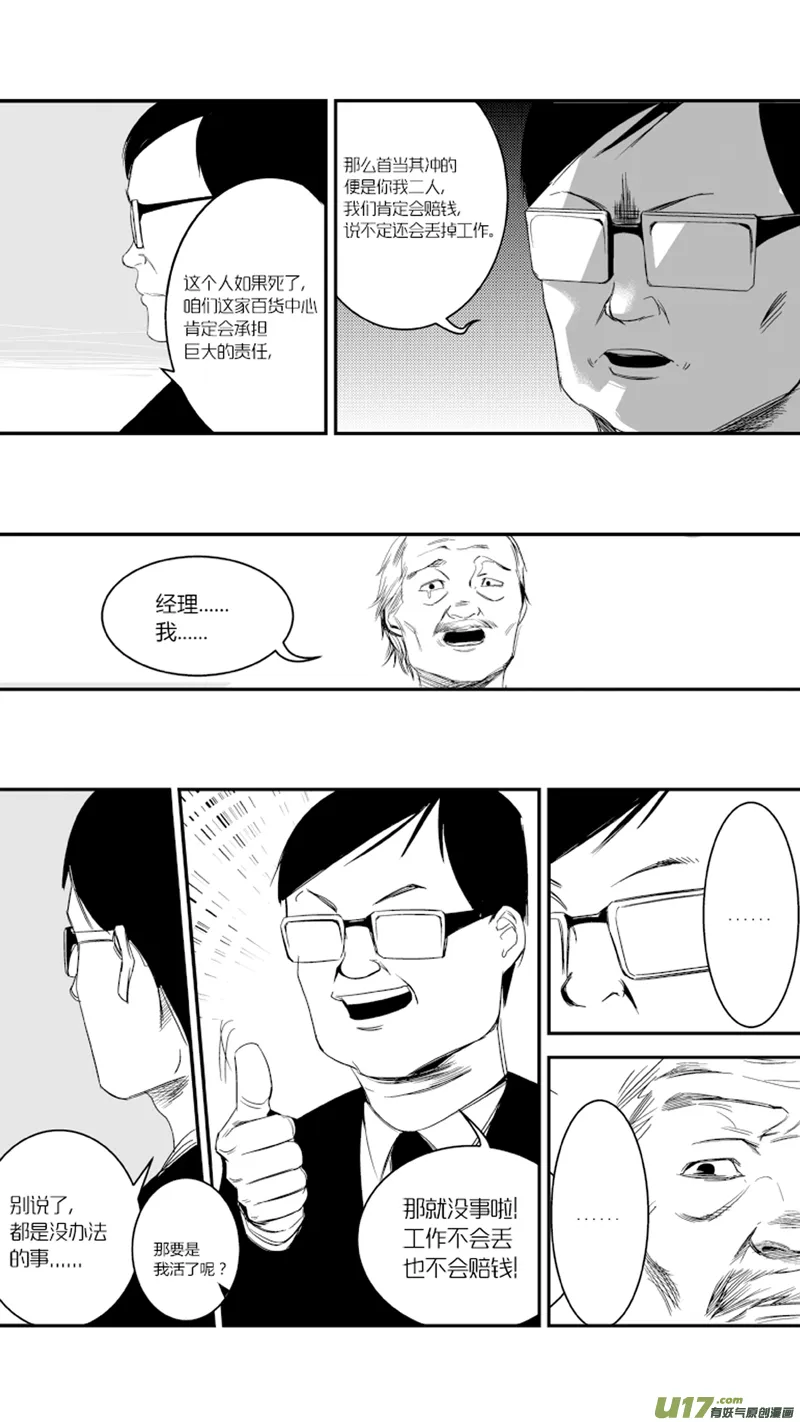 18.意外 第13页
