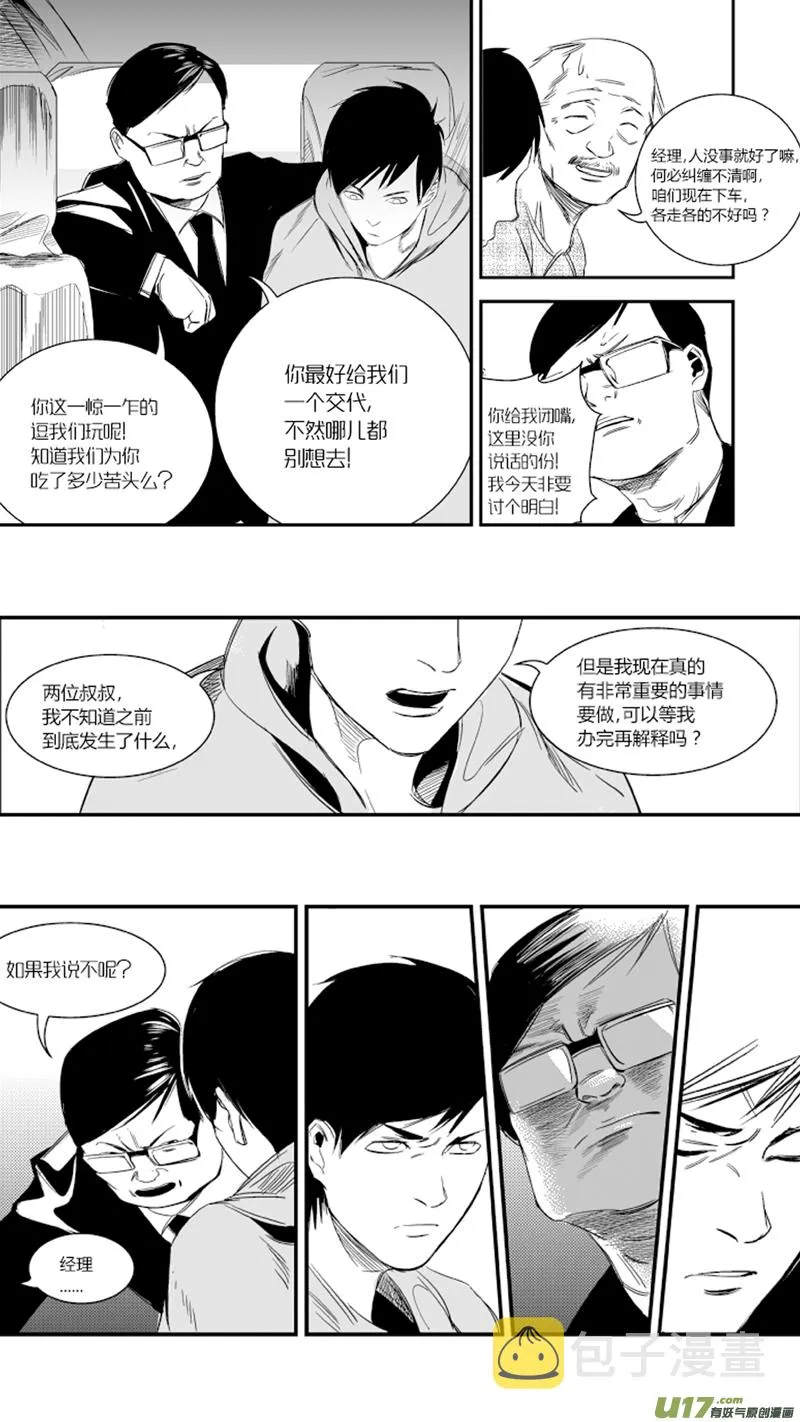 18.意外 第16页