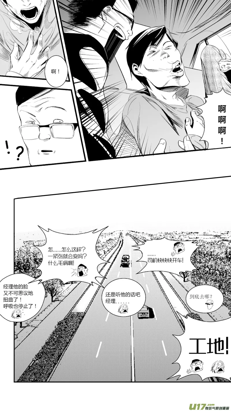 18.意外 第17页