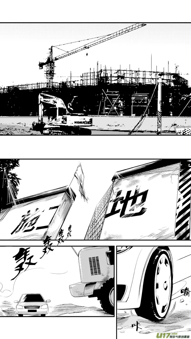 18.意外 第18页