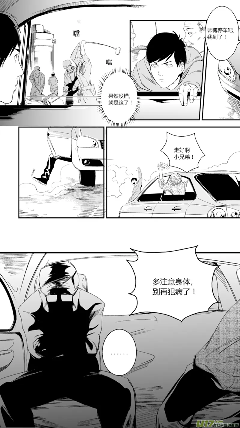 18.意外 第19页