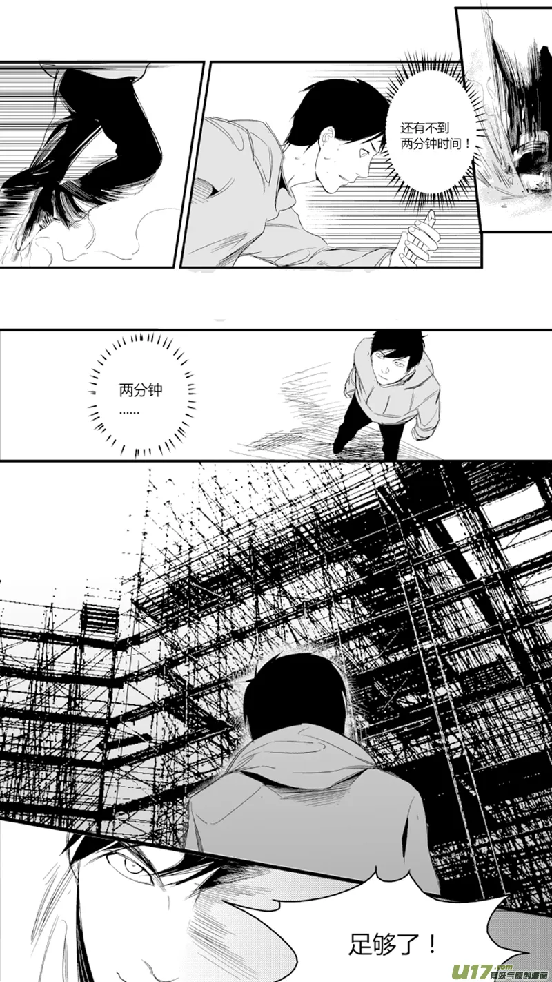 18.意外 第20页
