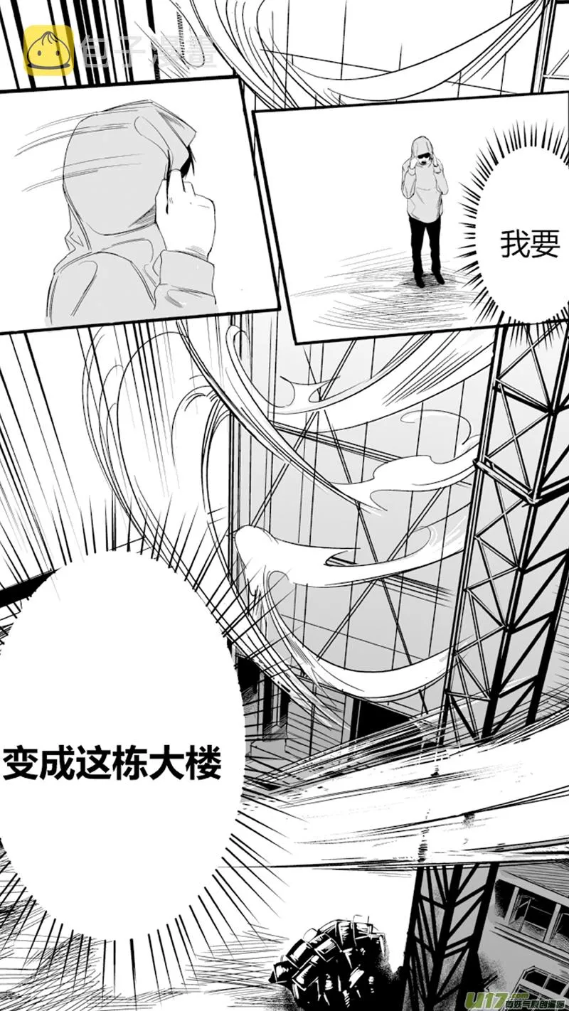 18.意外 第21页