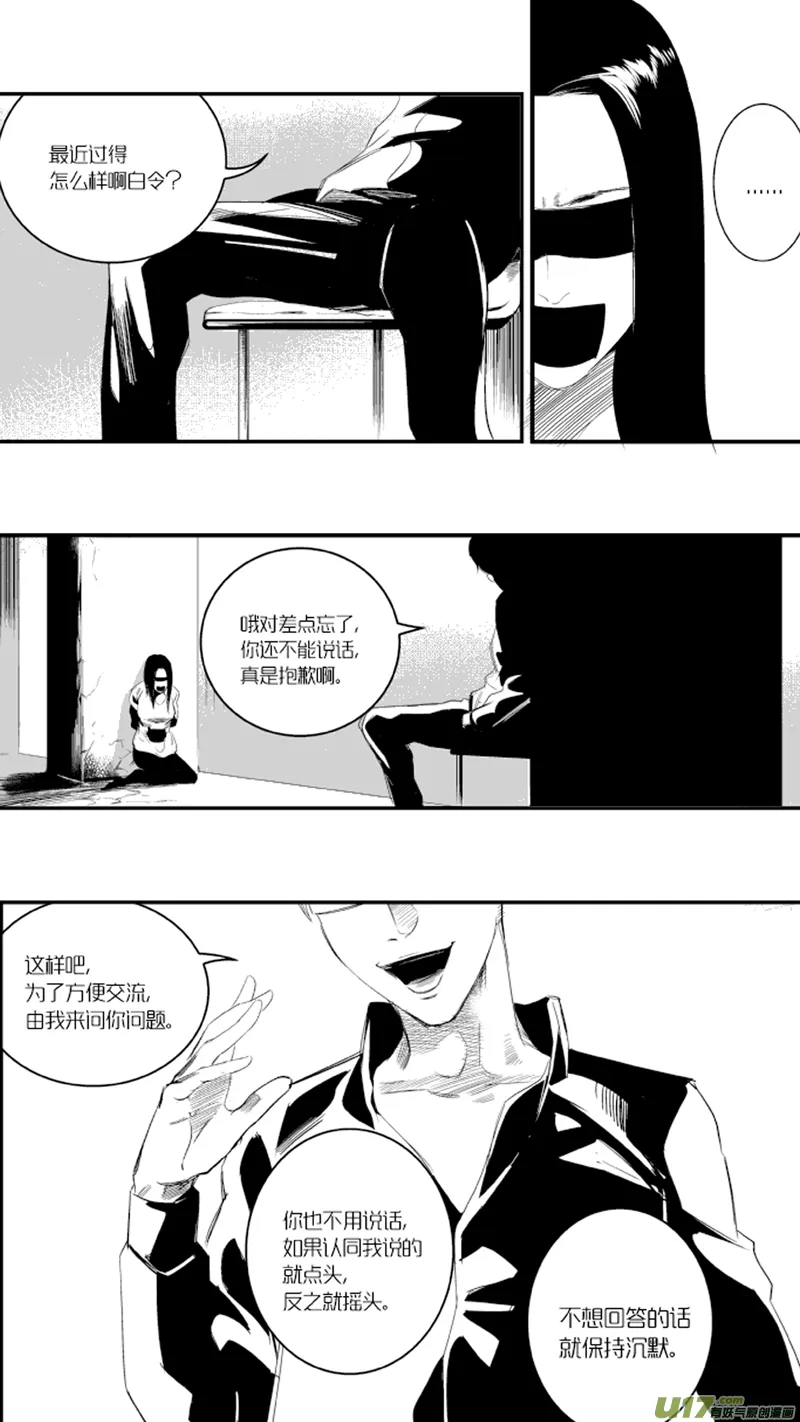 19.抉择 第4页