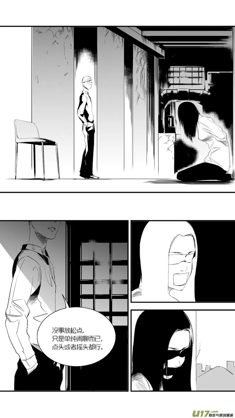 19.抉择 第6页