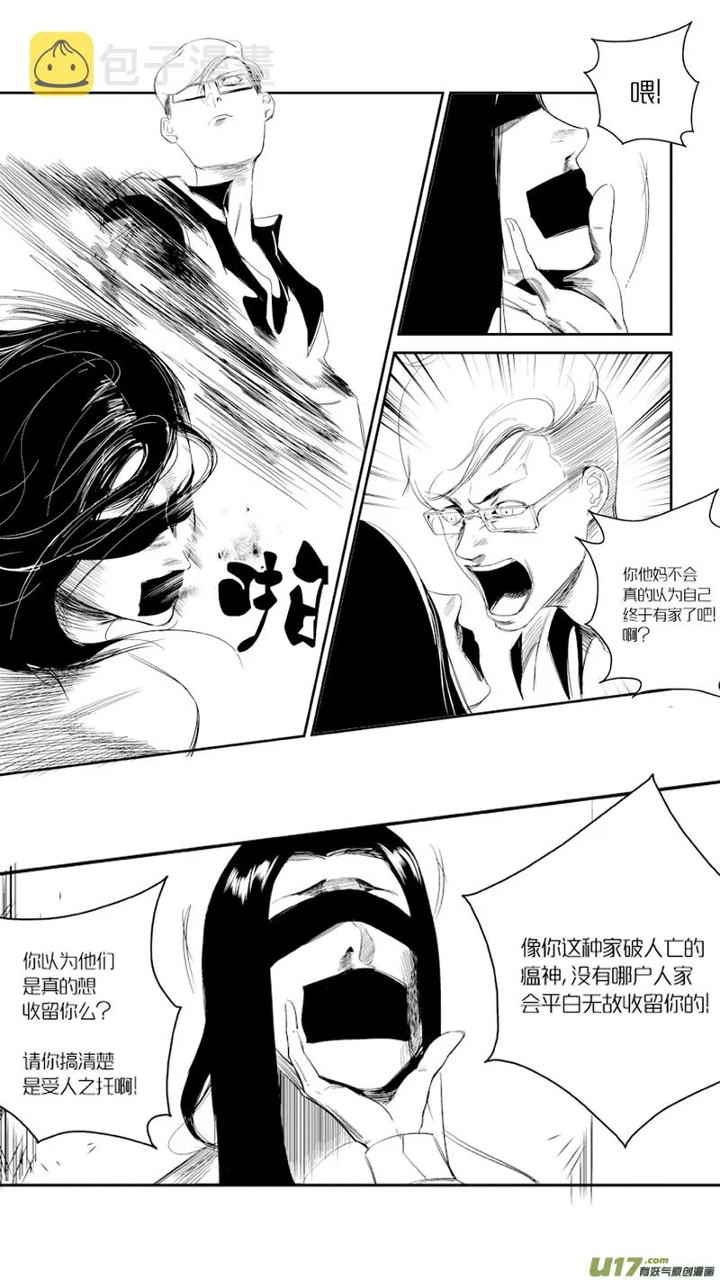 19.抉择 第12页