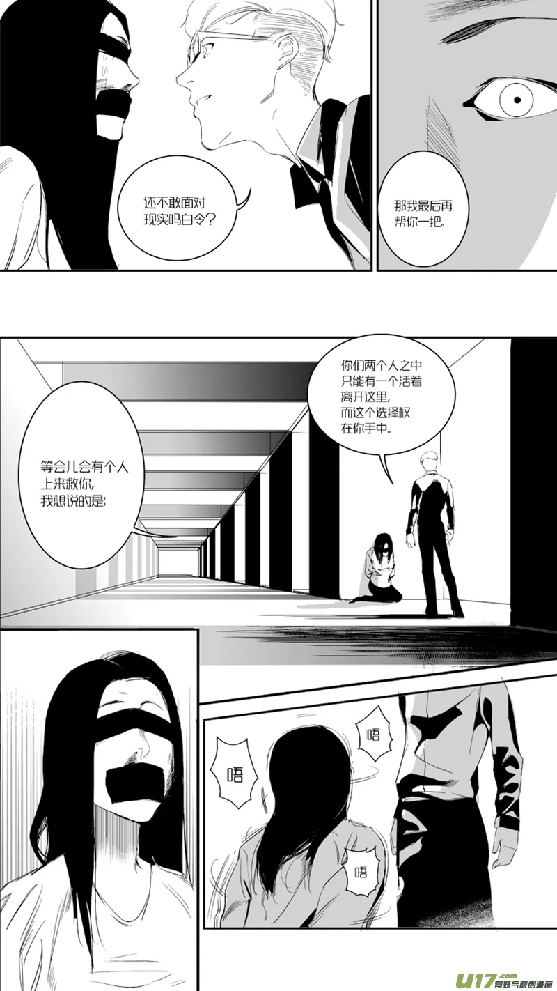 19.抉择 第14页