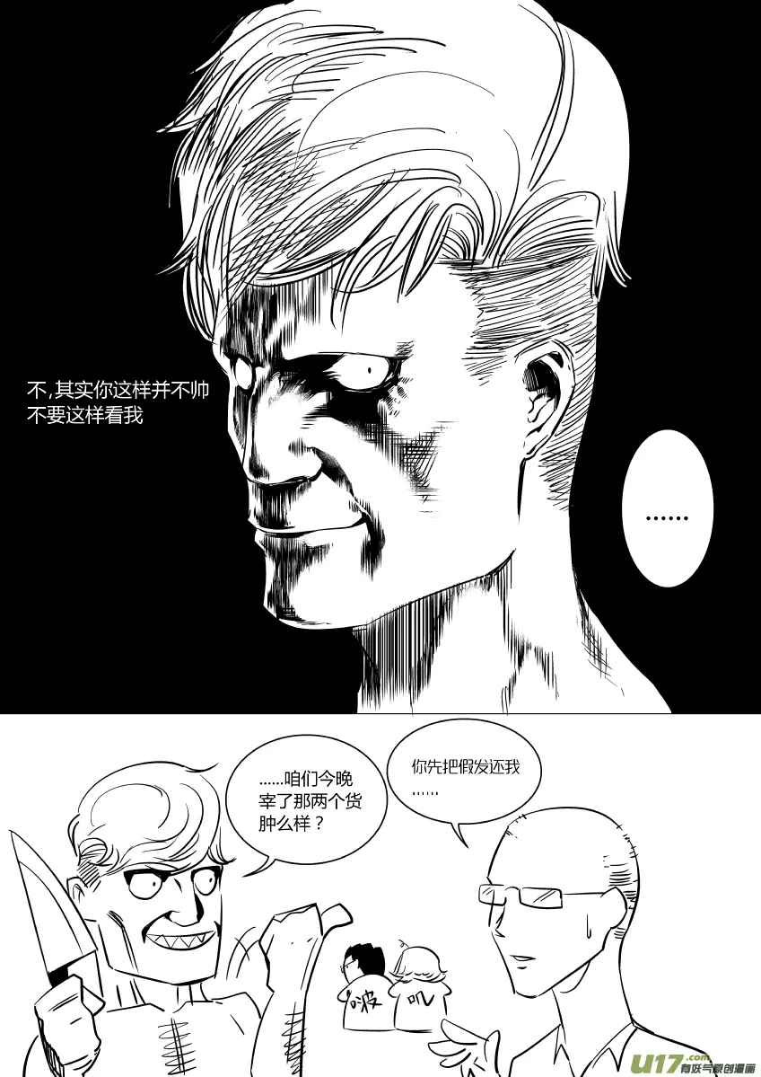 Duang 第8页
