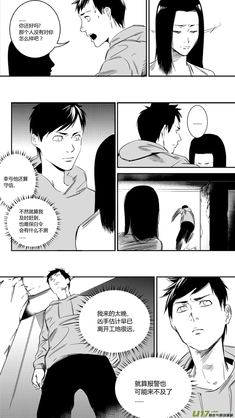 20.抉择2.0 第3页