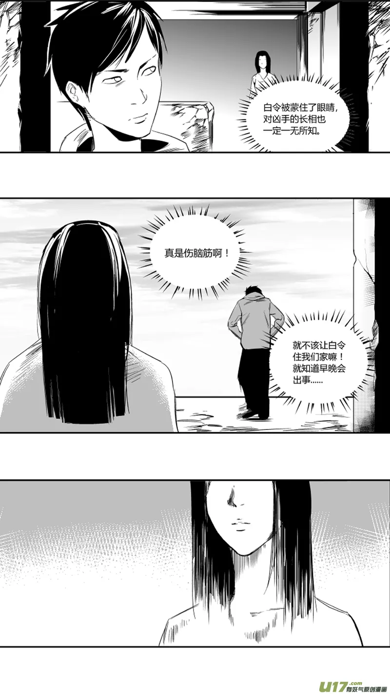 20.抉择2.0 第4页