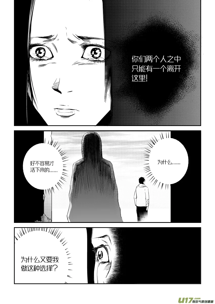 20.抉择2.0 第5页