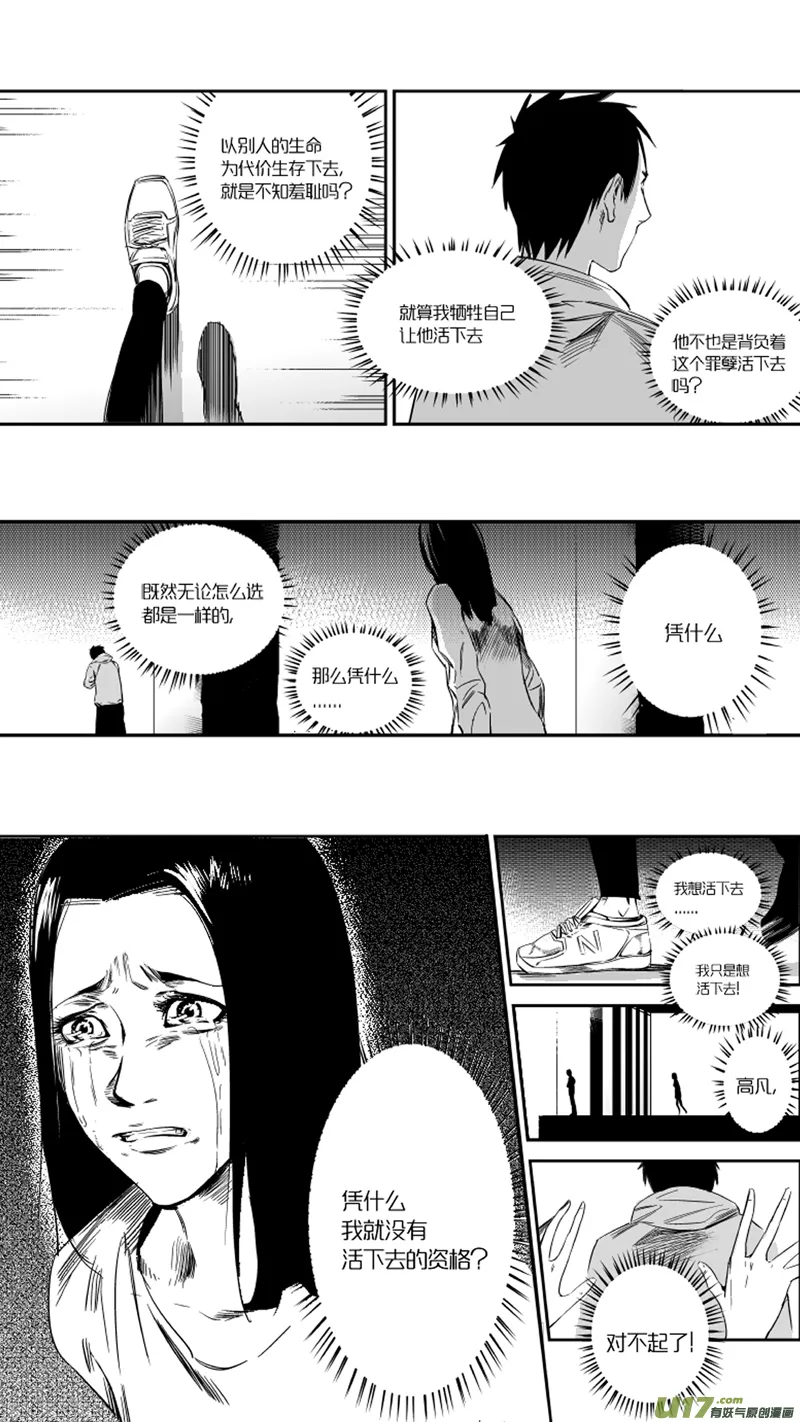 20.抉择2.0 第6页