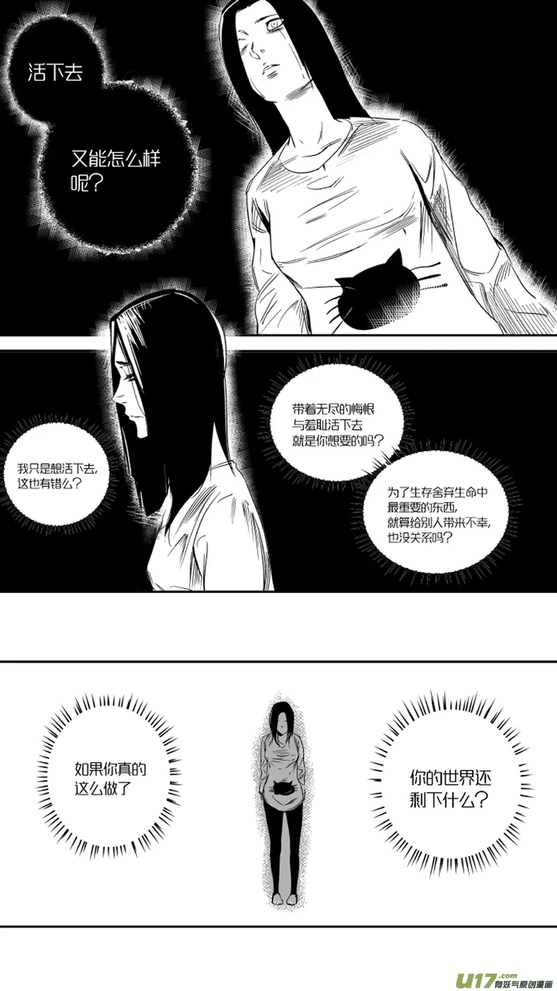 20.抉择2.0 第7页