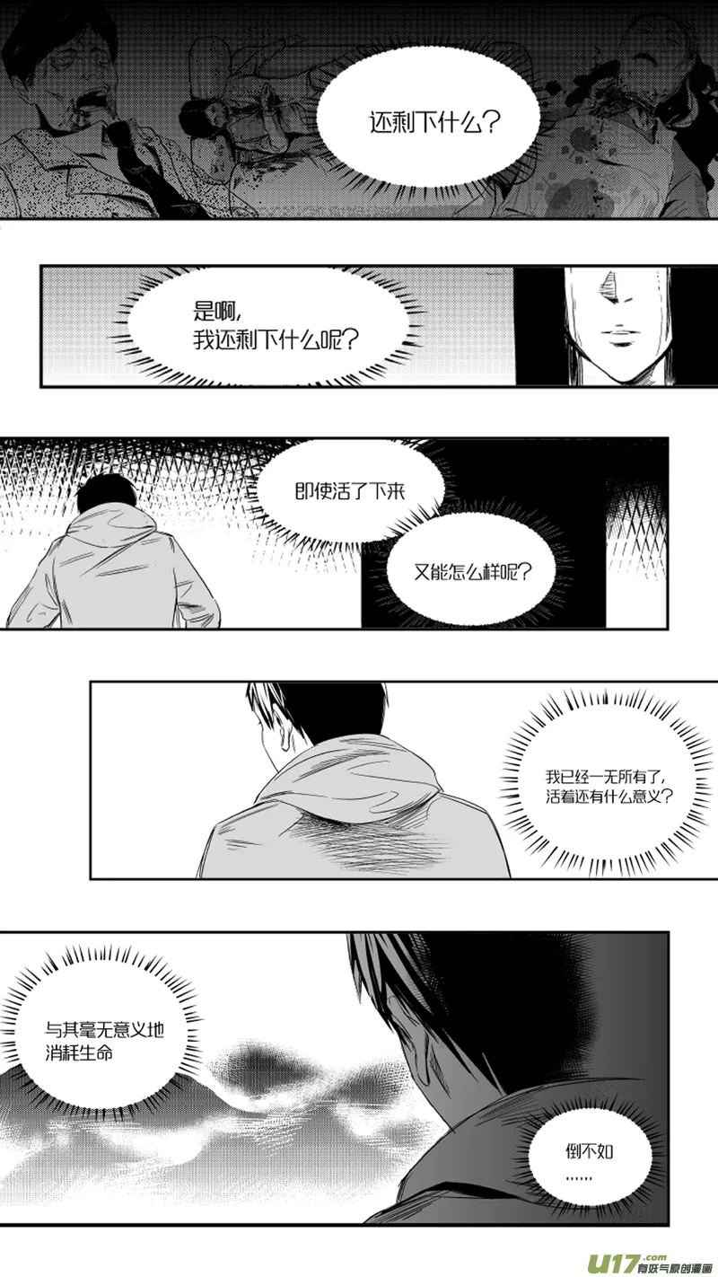 20.抉择2.0 第8页